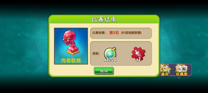 萌新刚玩3周就上了传奇组截图