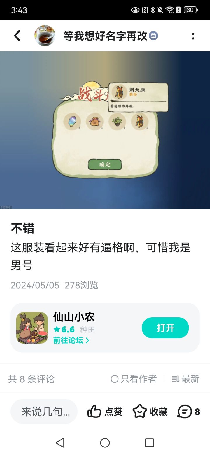 开服玩家回归，号没了截图