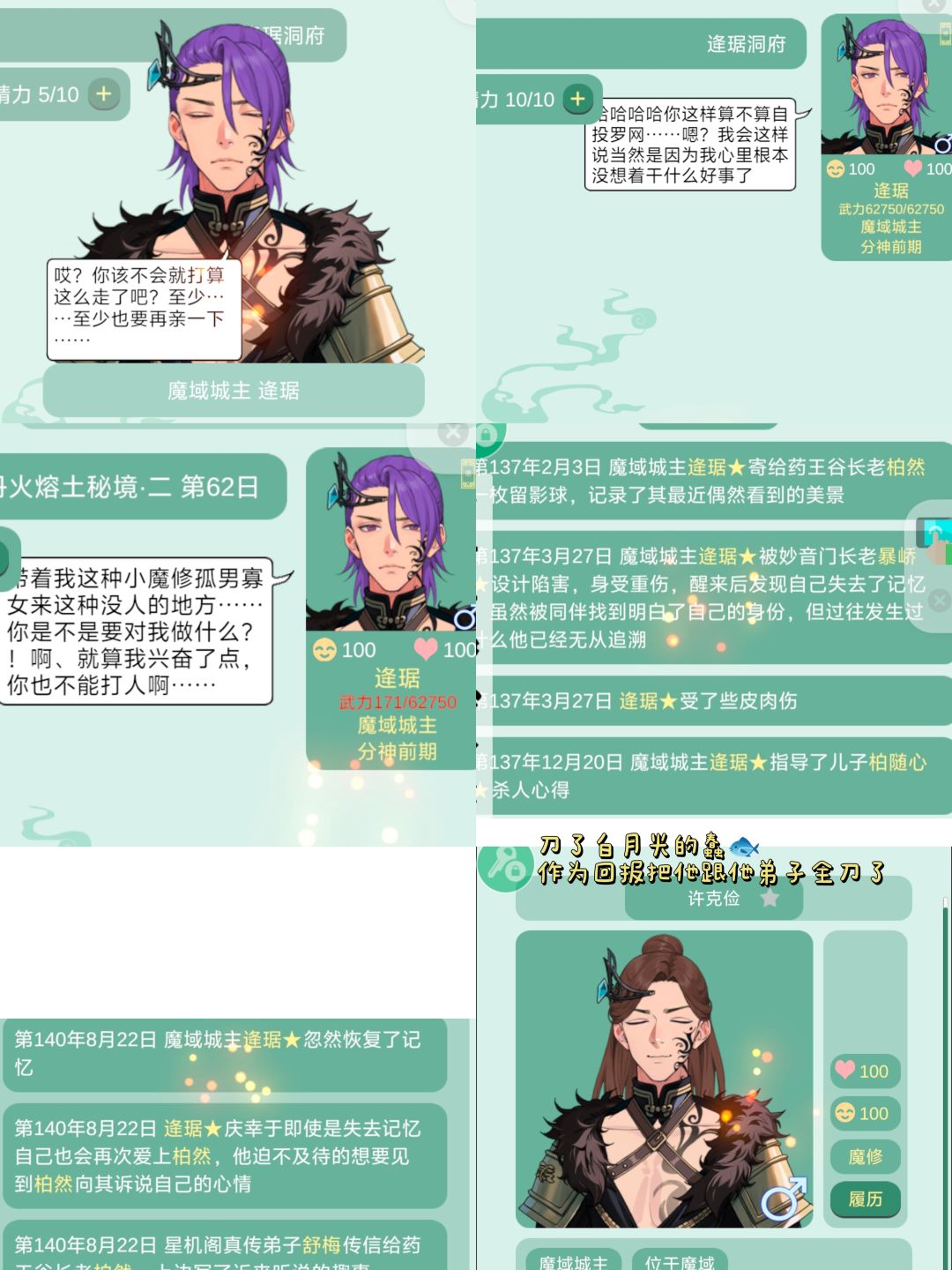 游戏记录贴 3