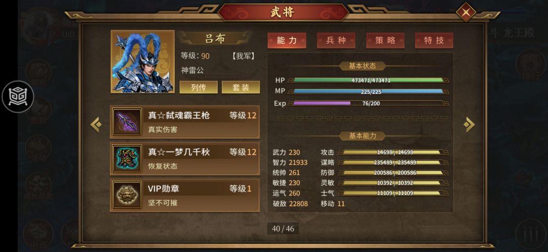 蚩尤到手了 3