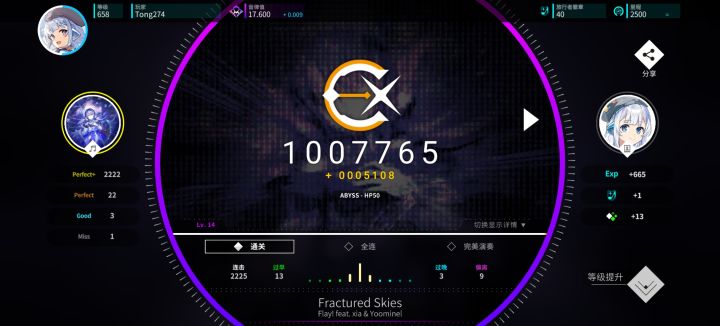 fractured skies 50血完走截图