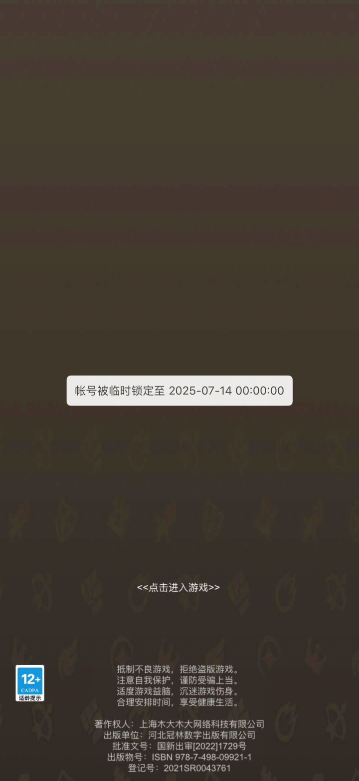 秘境中被封？截图