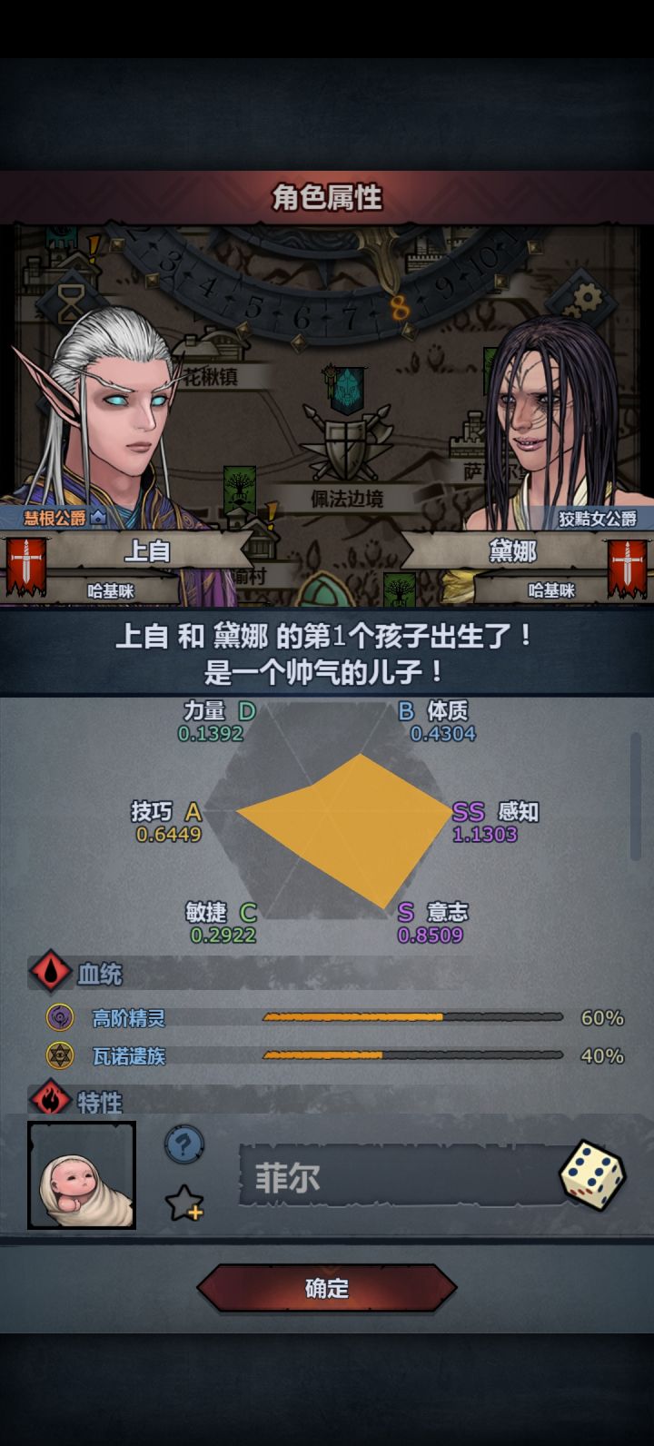 大佬们,这个做圣子可以吗截图