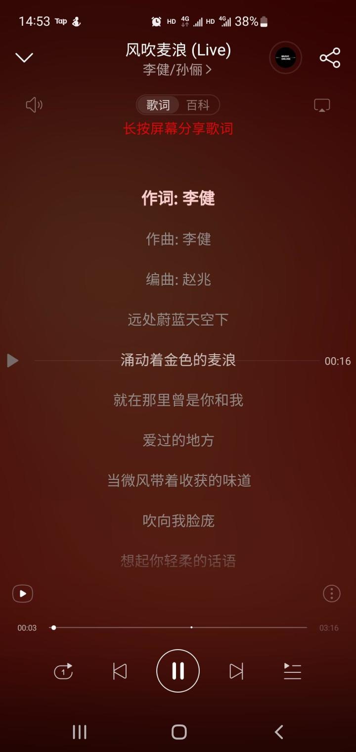 音乐分享第五天截图