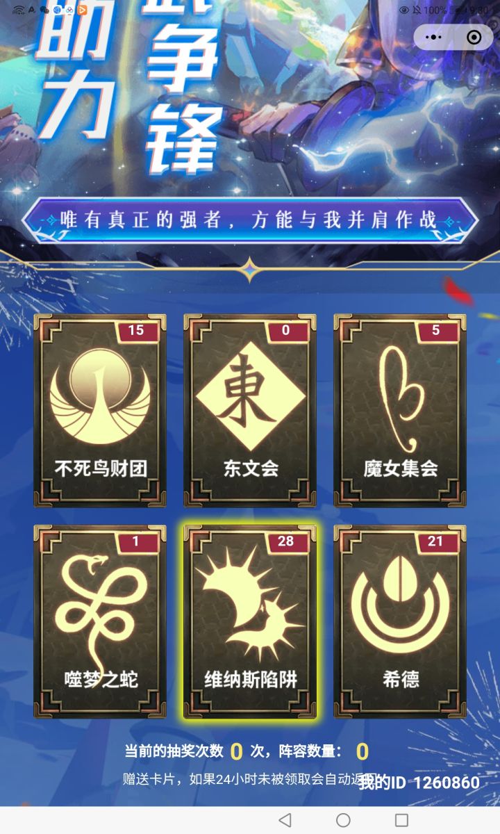 求东文截图