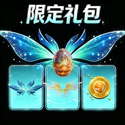 五一节日限定礼包