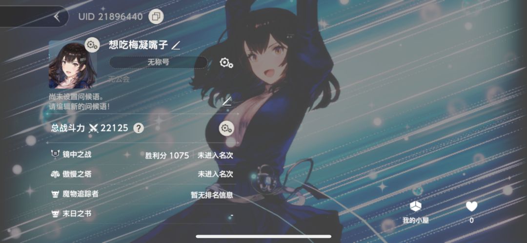 有没有活跃公会收萌新啊? 1
