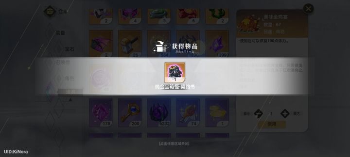 终于有只宝箱怪了 金的截图