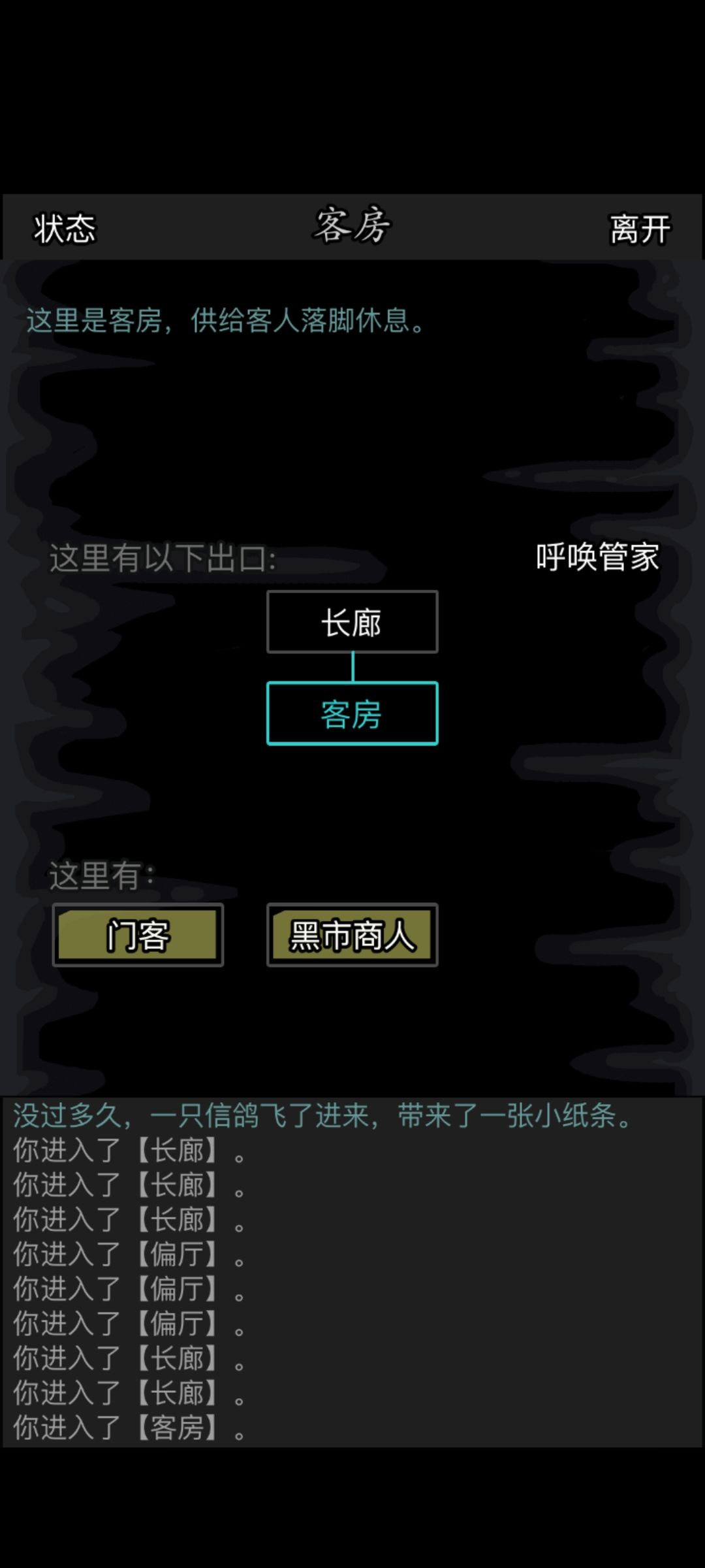 黑市商人 2