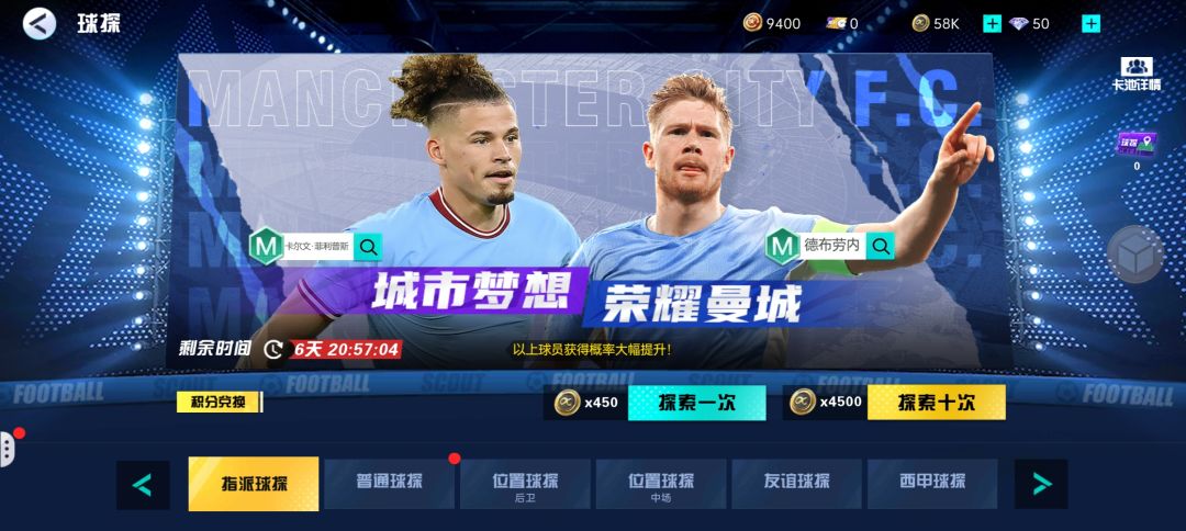 巴黎天才公示概率骗人？ 2