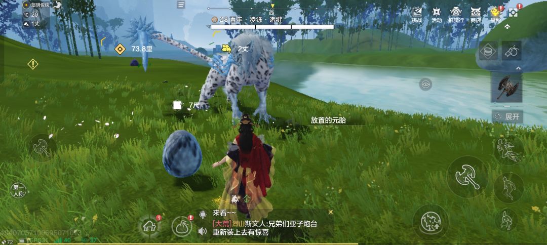新鲜事 3