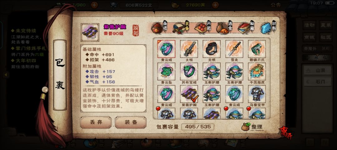 这两件值得在春节铁匠打造吗? 2