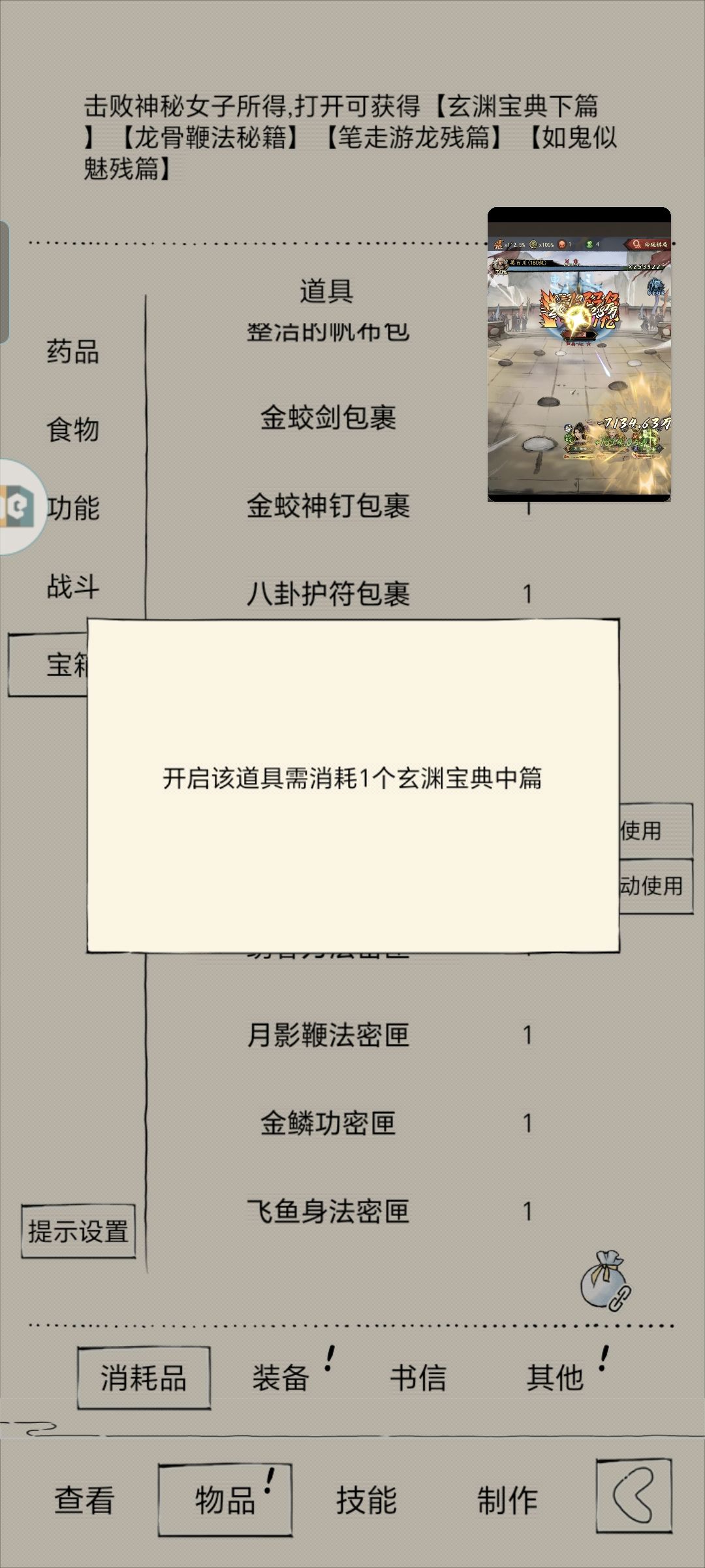 娶鸡镶钻了 4
