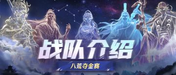 五周年新大区预创角明日开放！这群神秘仙友即将入驻？
