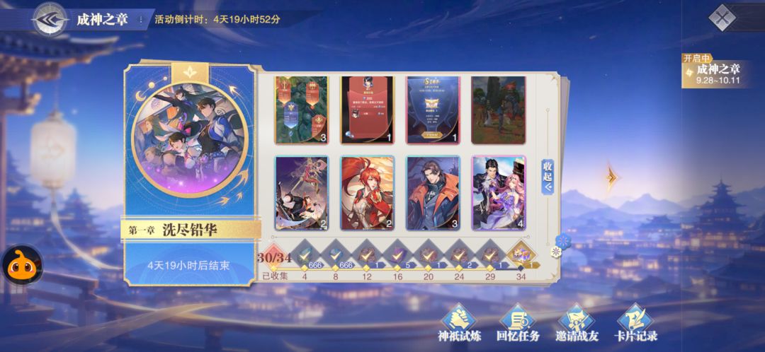 换卡换卡 3