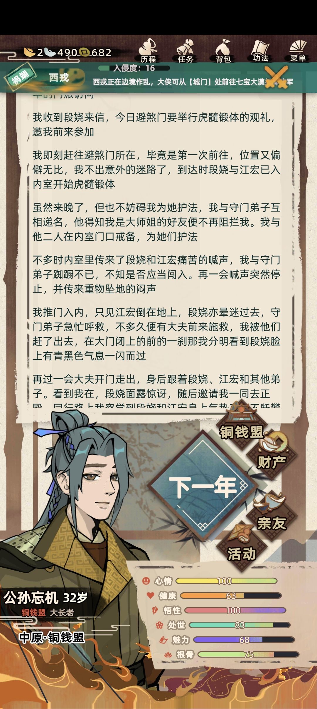 很少见有后续的剧情 3
