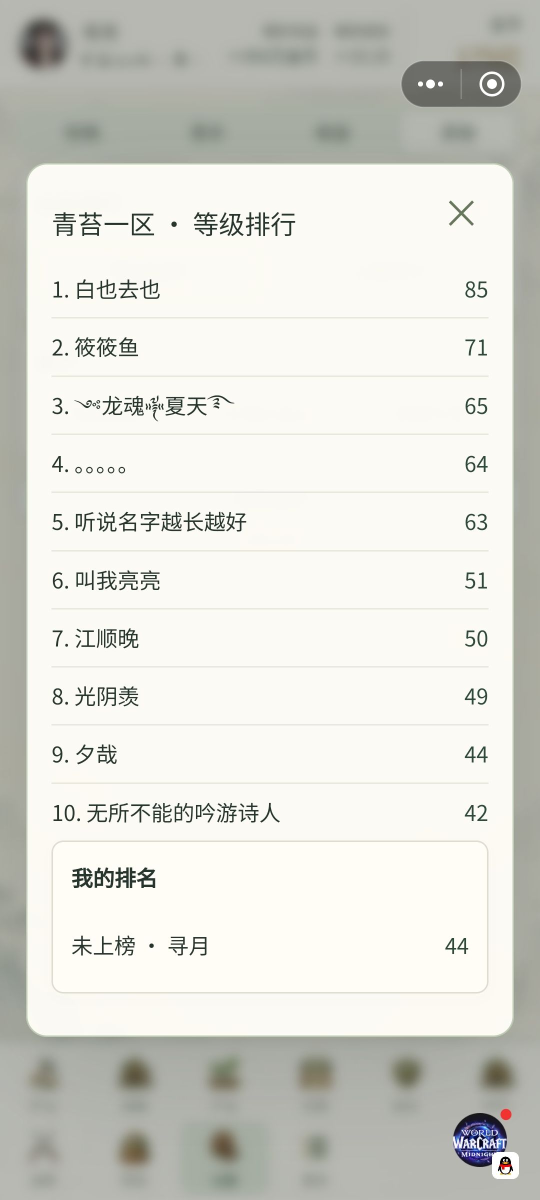第一玩了几天啊,升这么快 1