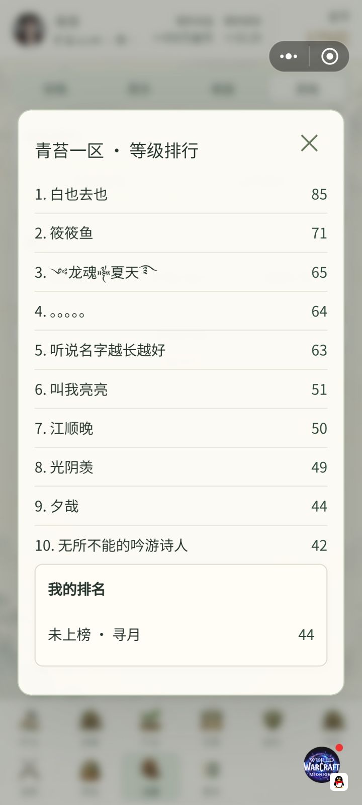 第一玩了几天啊,升这么快截图