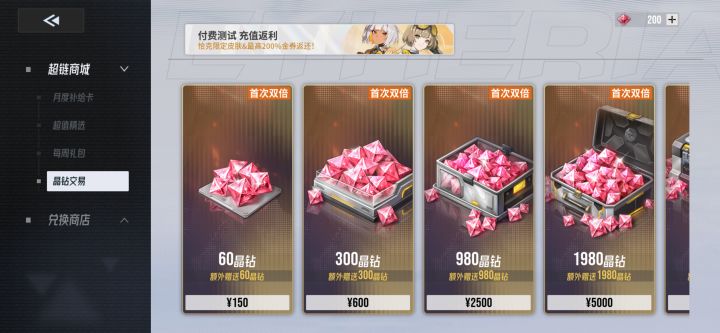 这是bug吗这么贵的商场的吗最低150?截图