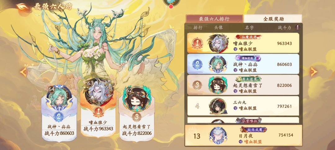 大佬们,40多夺舍的号 3