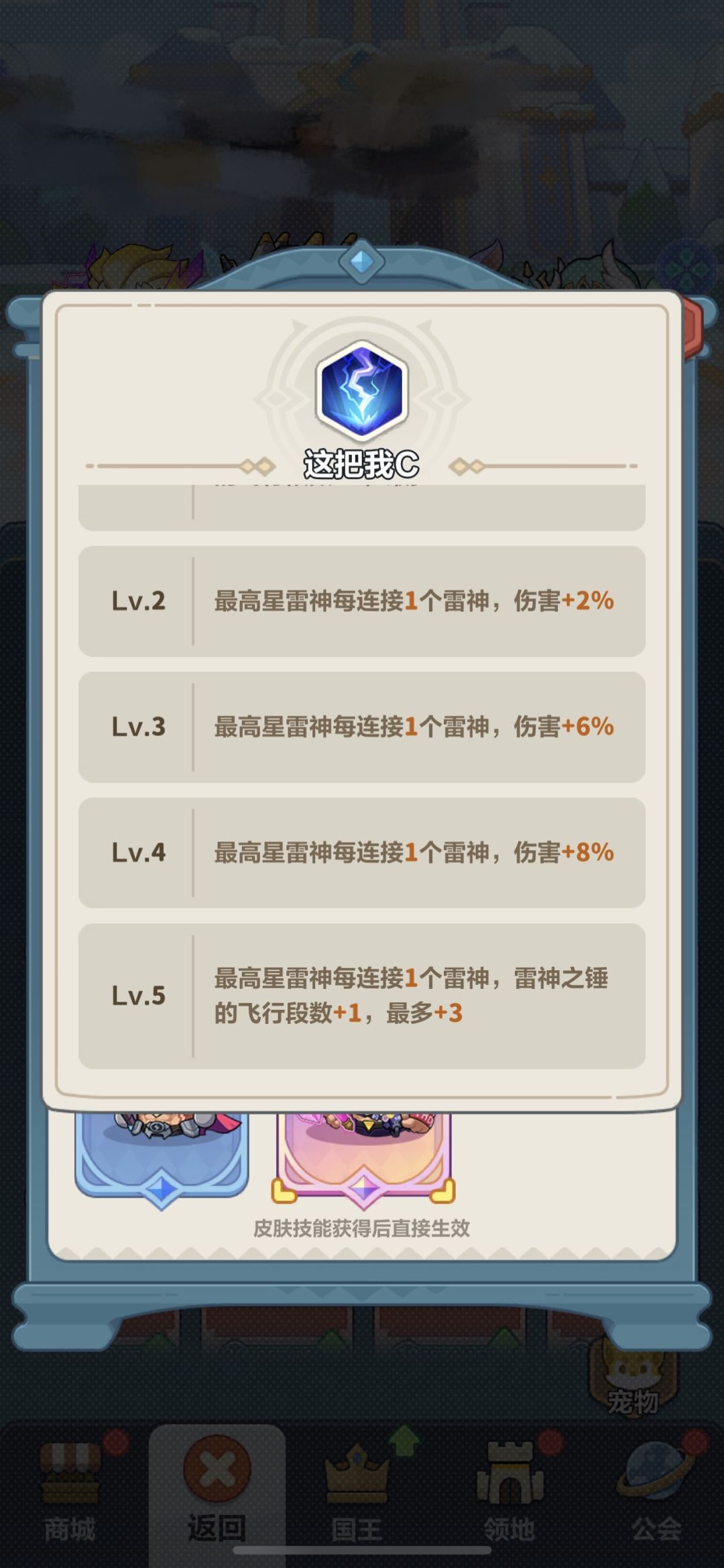 雷神图腾洗炼顺序速记,别再硬洗百分比图腾 4