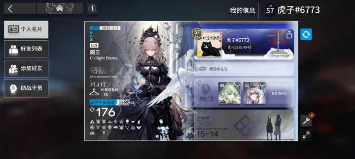 22年玩的57级怎么样截图