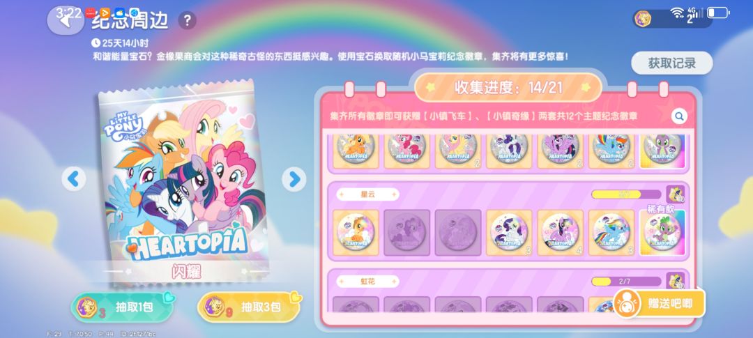 谁多星云的蝶蝶和pp啊? 1