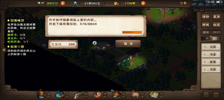问问截图