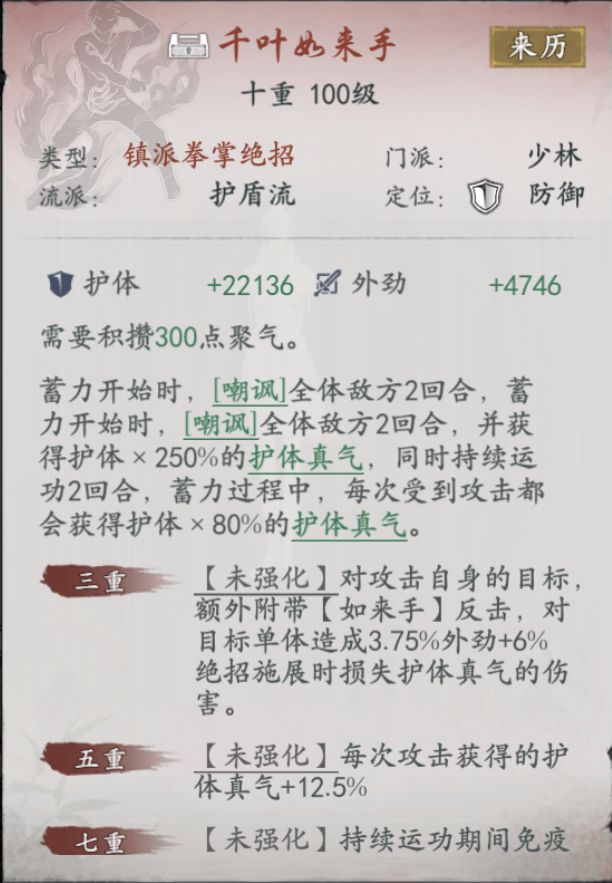 所有镇派一览 十重效果等会截图 3