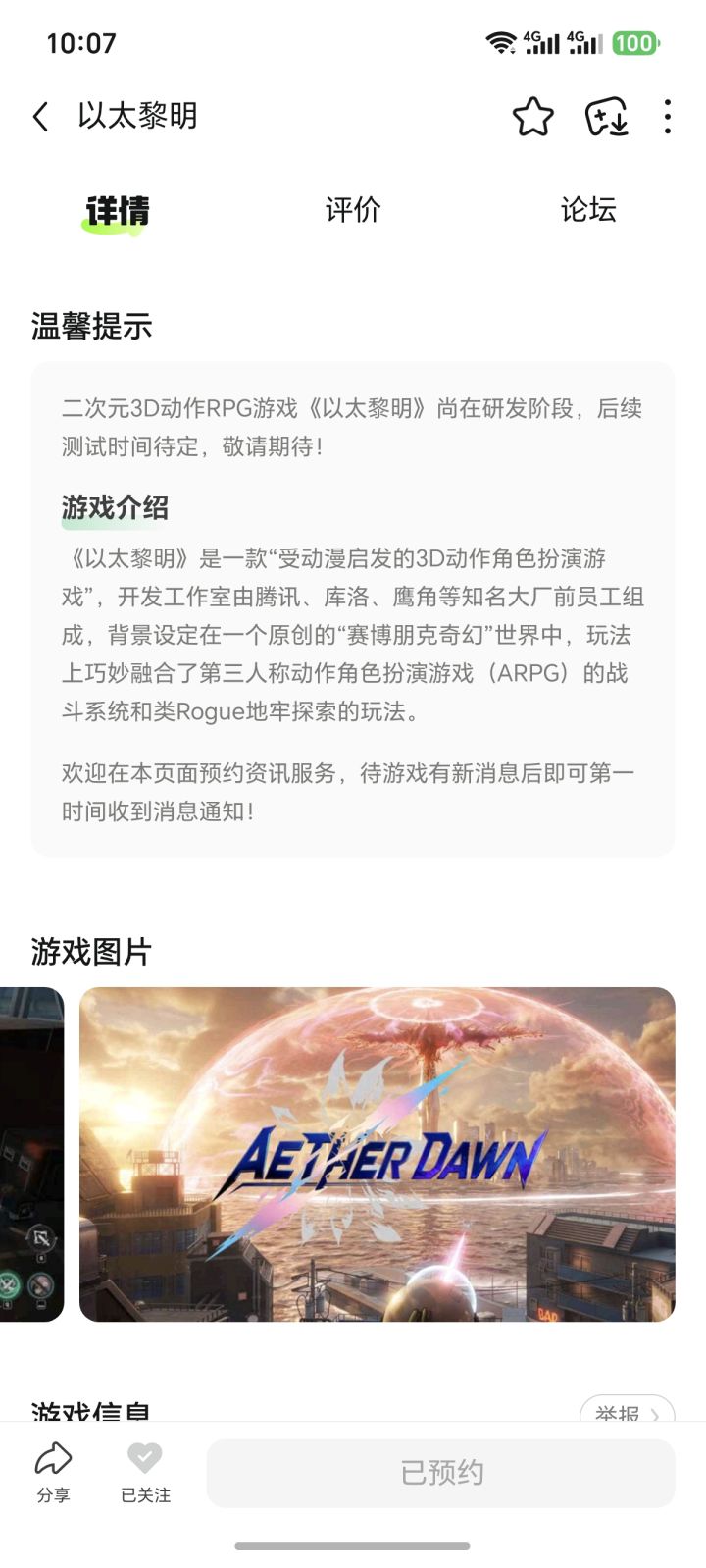 是不是这个游戏截图