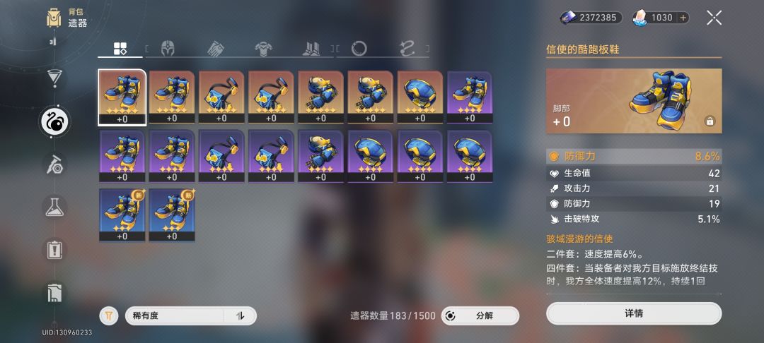 这个信使套装给谁用啊 1