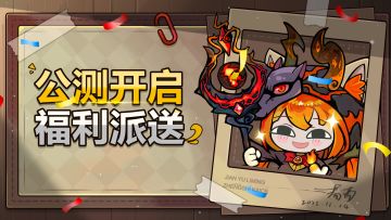 🎉 公测狂欢启动！抽5张京东卡，福利送不停！🎉