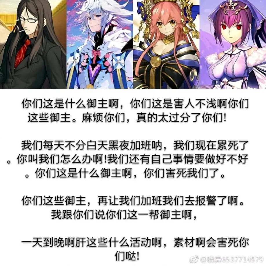 b站上fgo显状 2