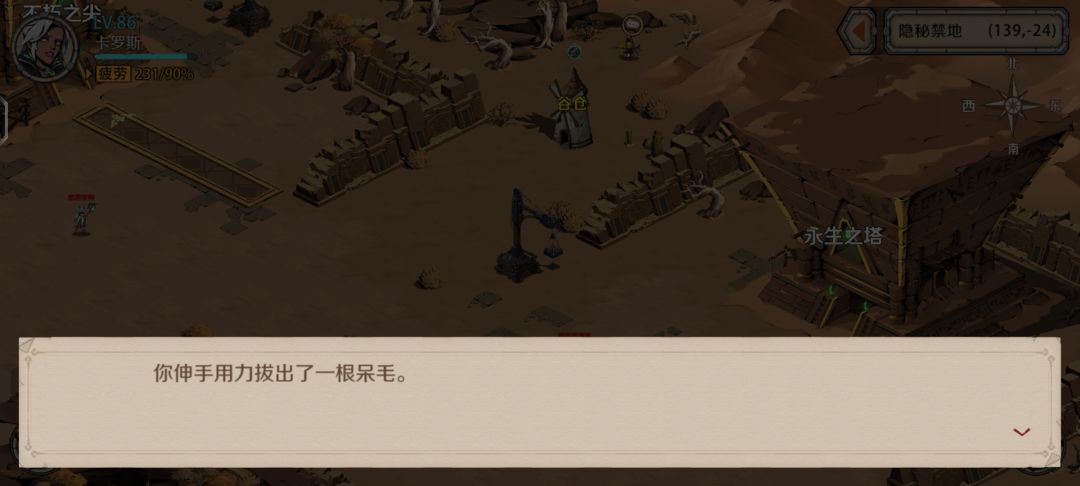 圆桌嘟比（彩蛋）截图