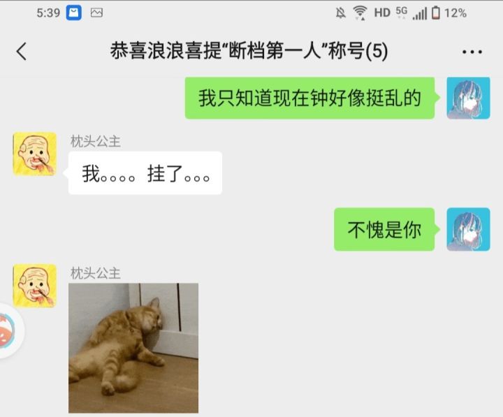 黄不浪依然是那个爱断档的黄不浪~（笑）截图
