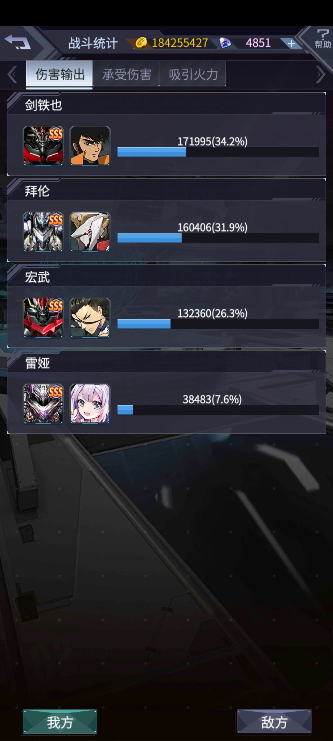 梅林超改 3