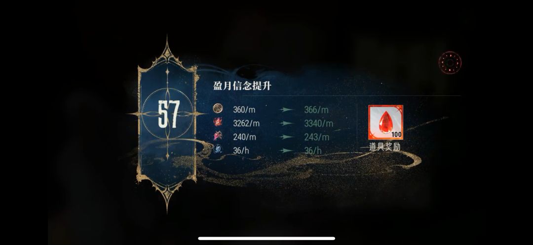 为了盈月升1级,直接越战近1w! 2