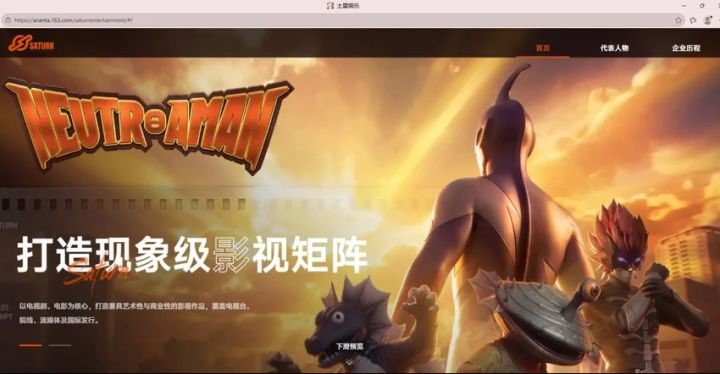 官网藏巨多彩蛋!合作伙伴里混进了虚构企业截图