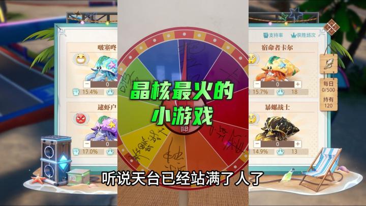 晶核最火的小游戏?截图