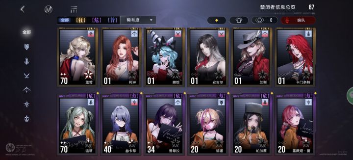 萌新第一天,求配队指导截图