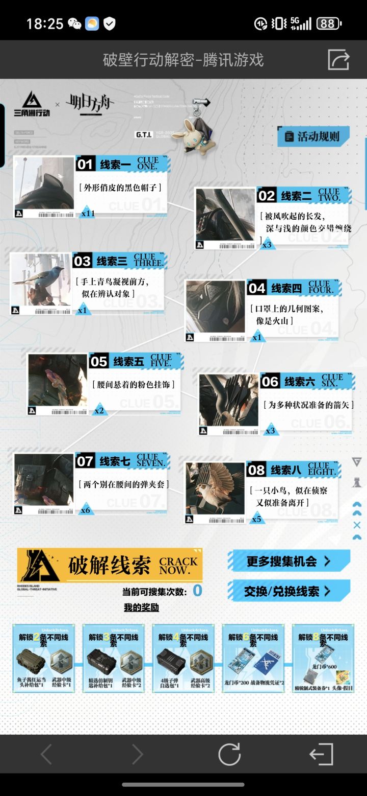我不缺了,你们看缺啥,我送截图