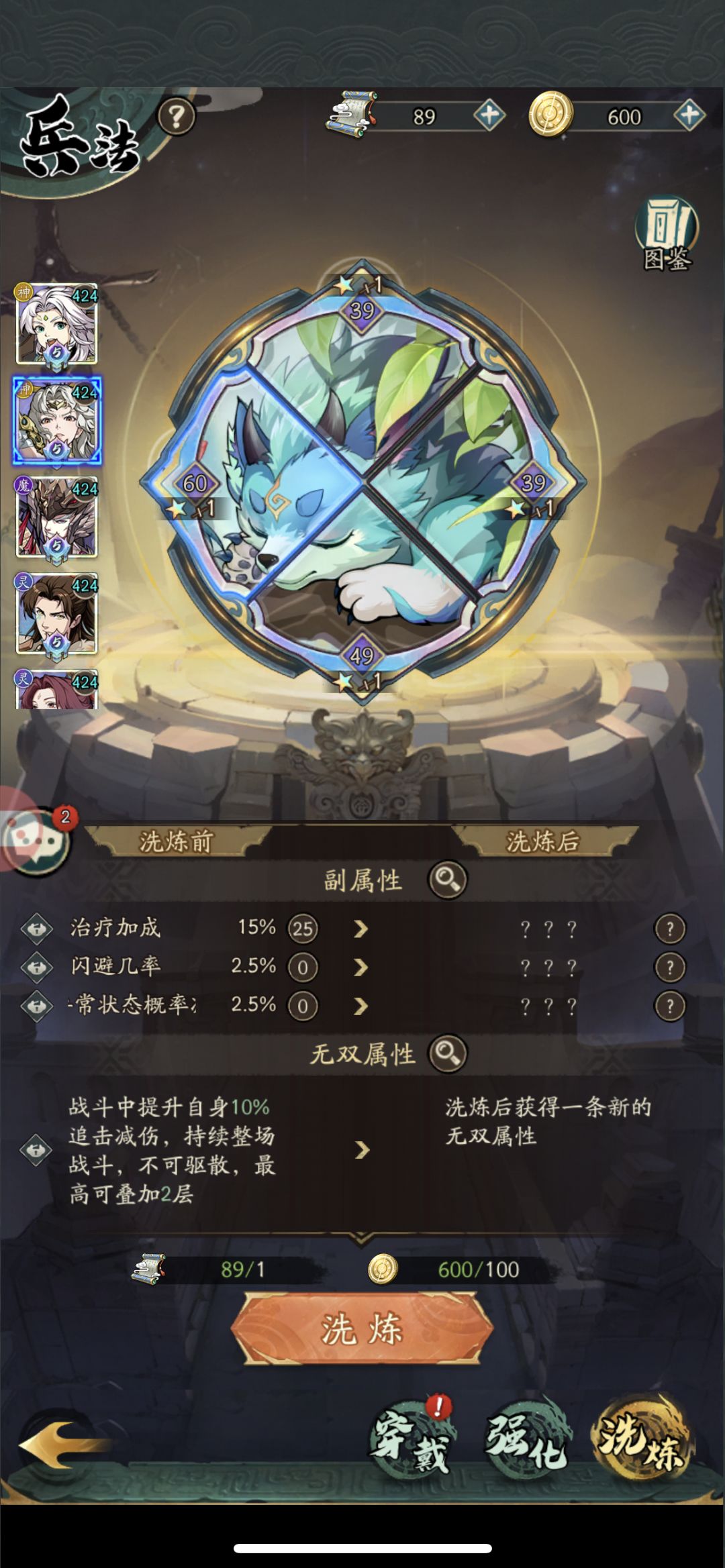 挑战白嫖全员兵法15% 3