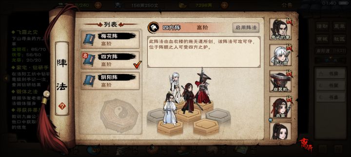 新手请问阵容还需要买随从换掉谁吗截图