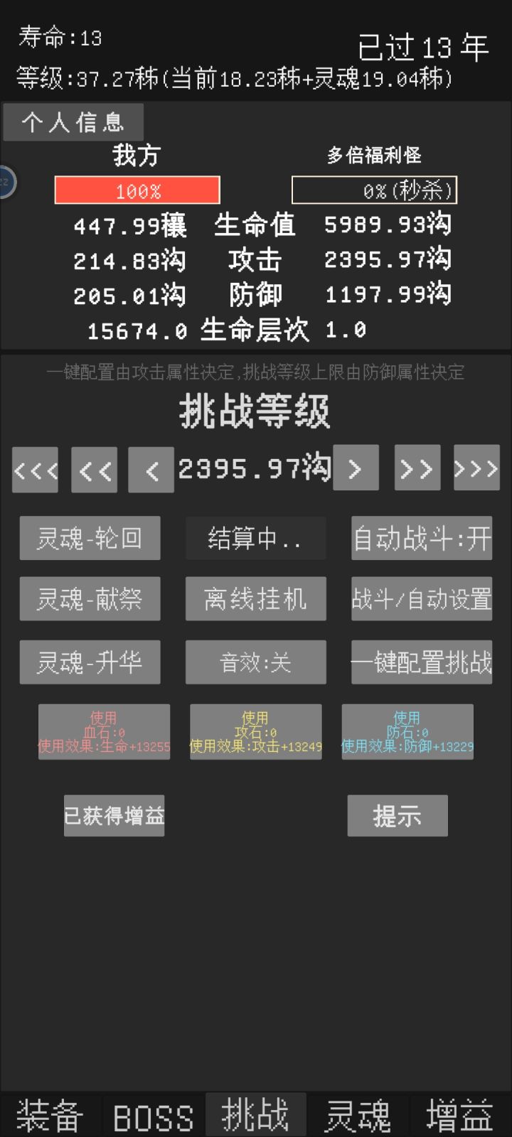 难啊截图