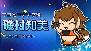 【配音】七夜诚 — — 矶村知美