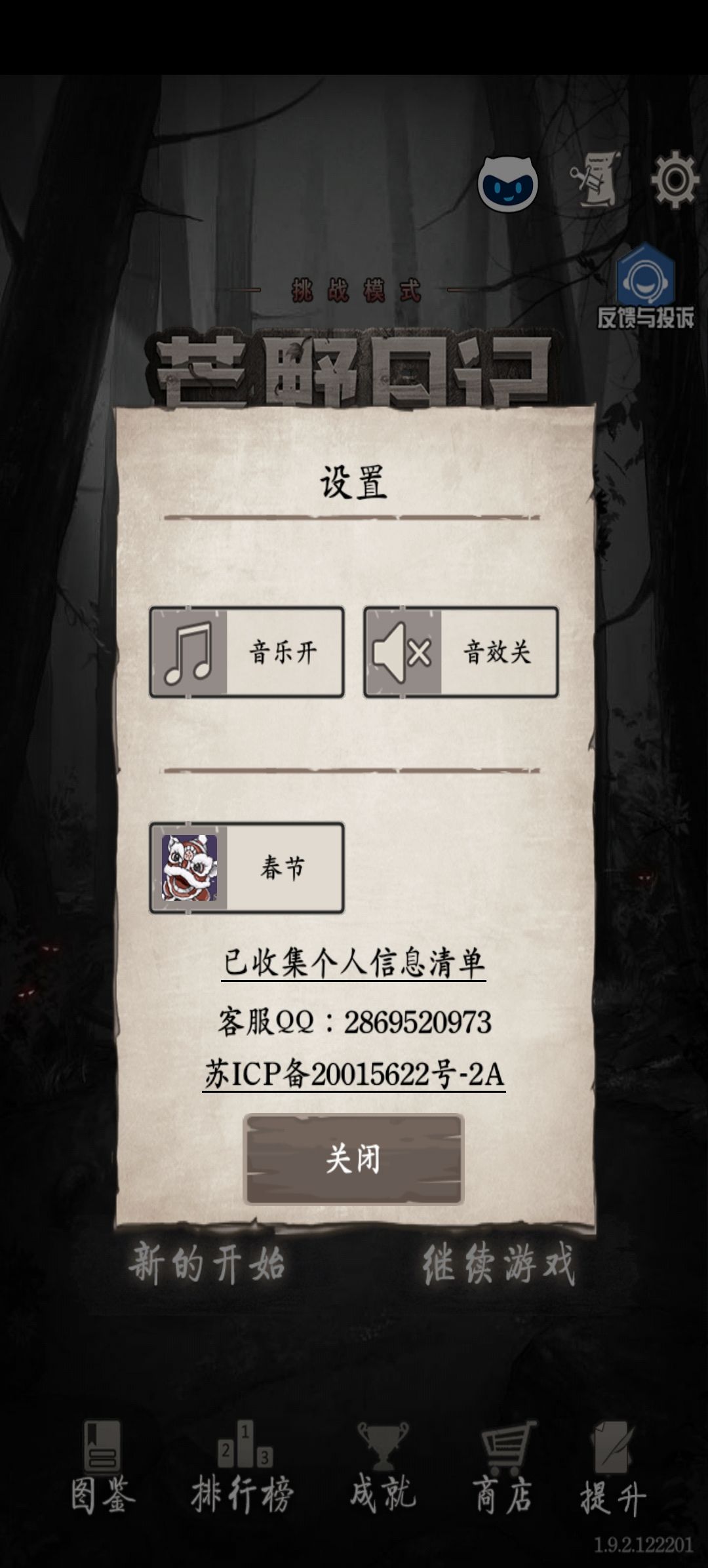 大家从哪看的广告 2