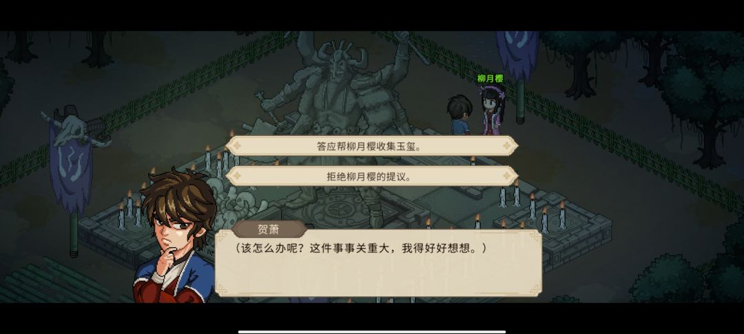 大佬们,这能答应吗,不会加快赵国灭亡吧 3