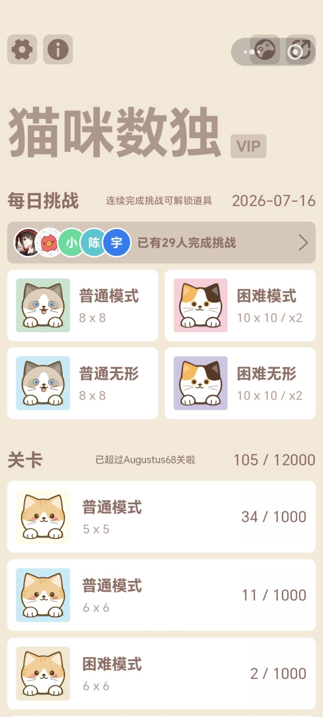 猫咪数独谜题挑战 07-16 5