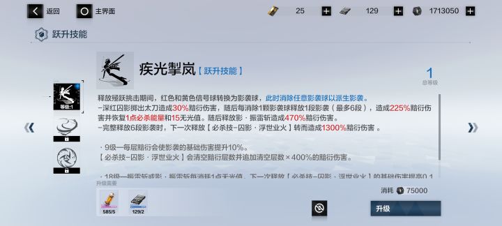 深囚这个跃升怎么选？截图