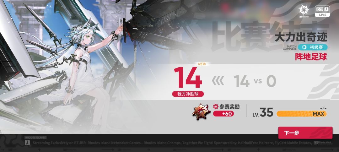 路人局14球 1